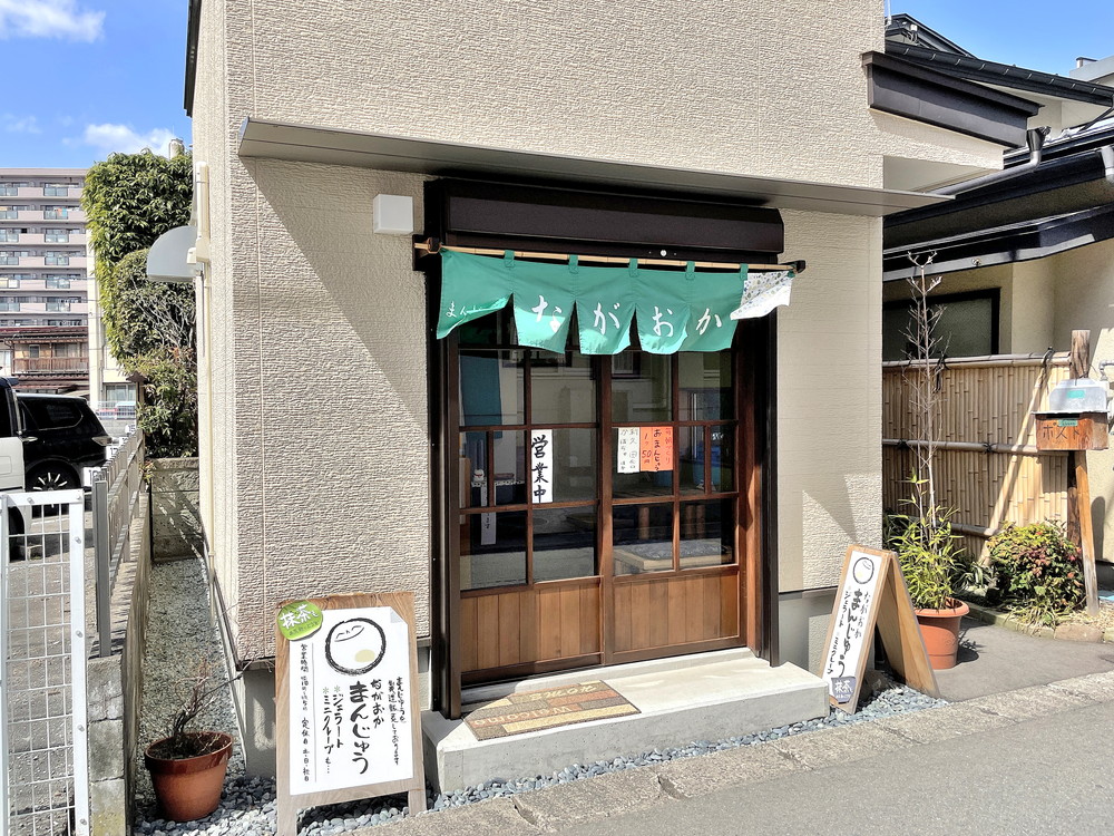 ながおかまんじゅう‐外観