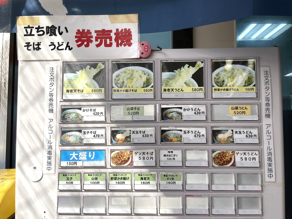 白糸の滝ドライブイン-めん処-ラーメン3