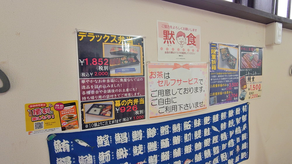 鮮魚かねに-メニュー2