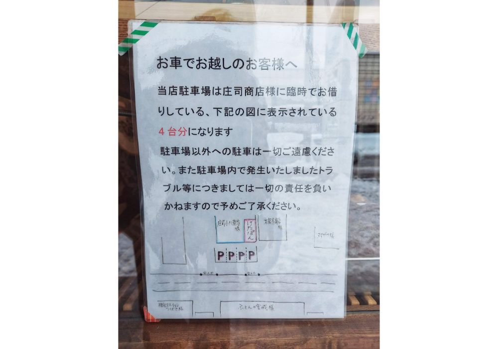 げたぱんー基本情報