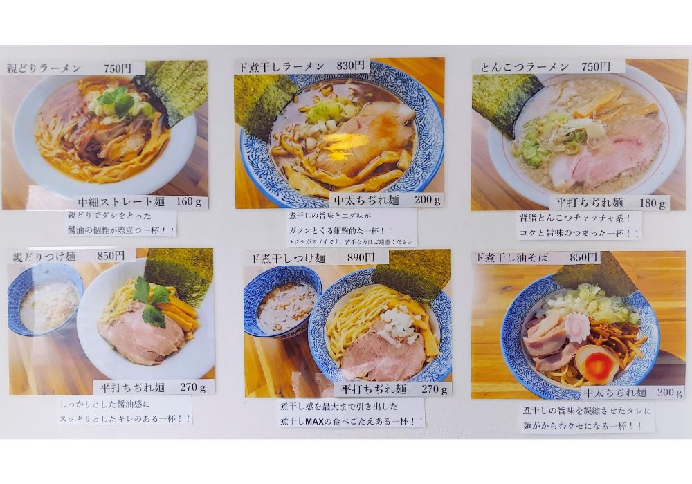 ラーメンゴローーメニュー１