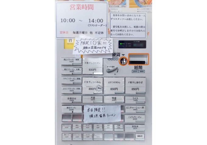 ラーメンゴローーメニュー２