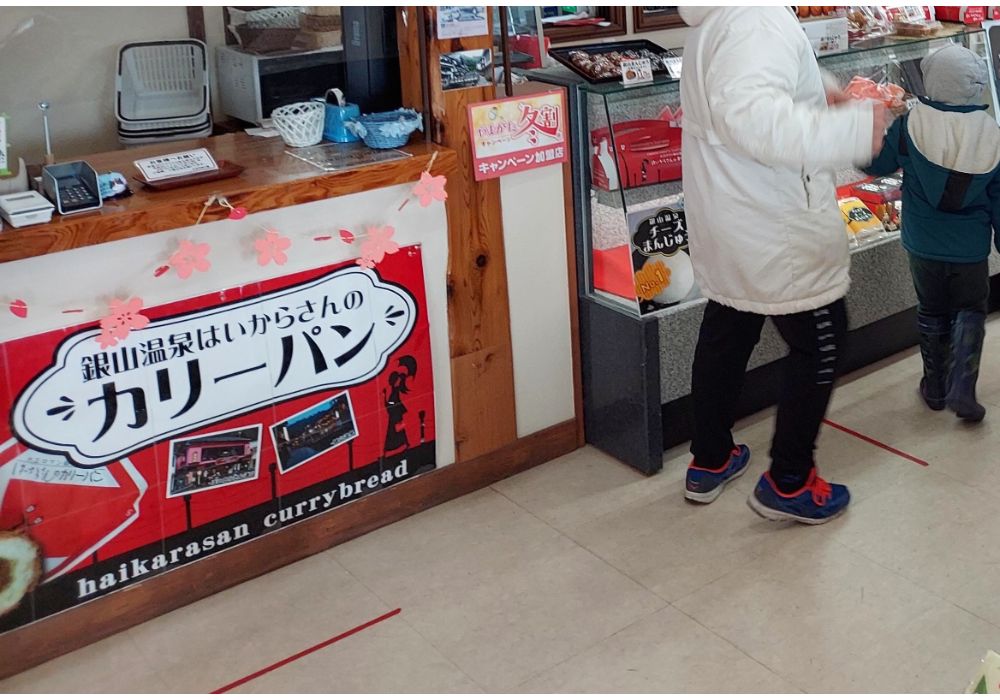 銀山温泉ー大正ロマン館カリーパン