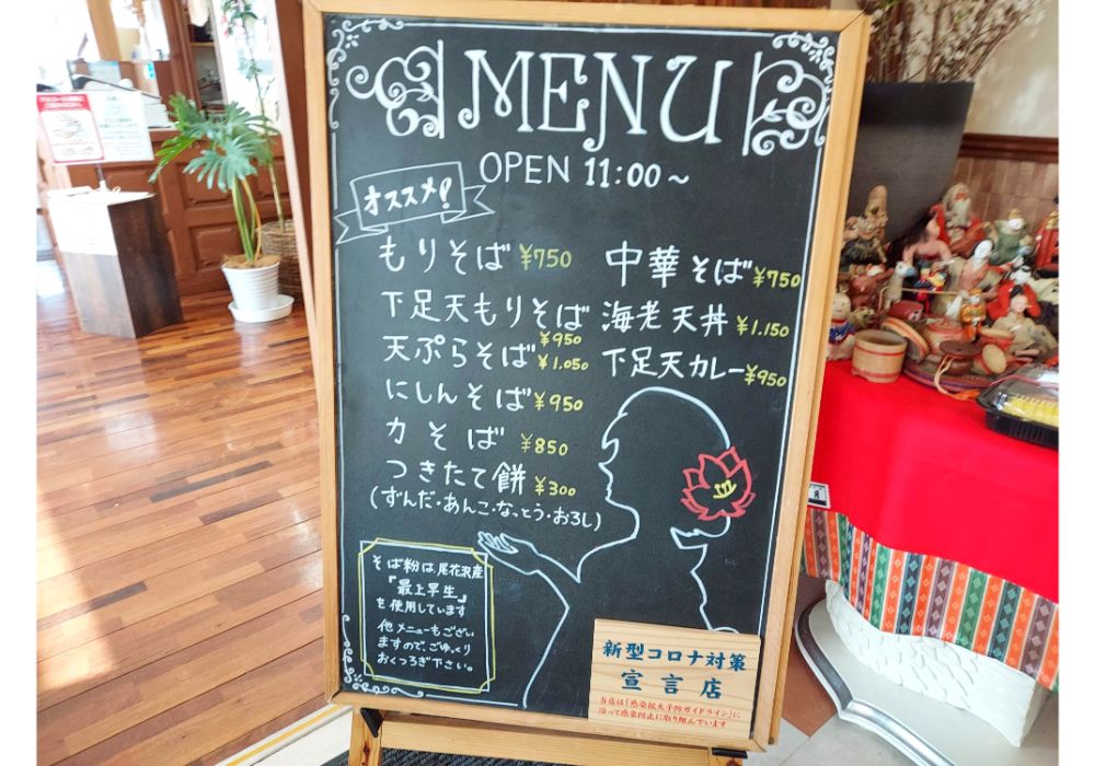 銀山温泉ー大正ロマン館レストランメニュー