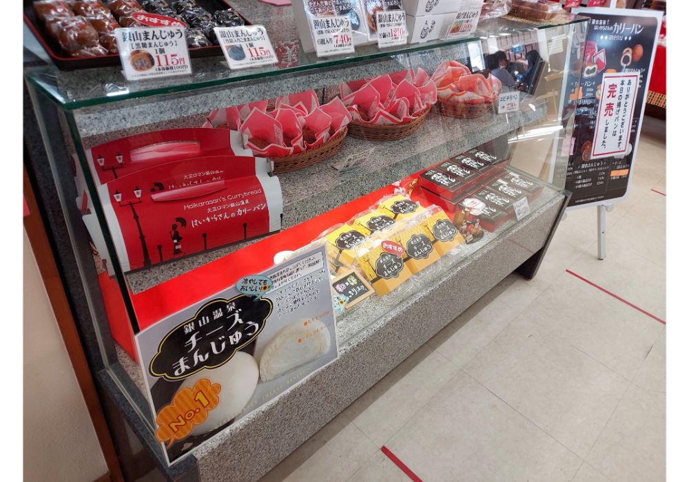 銀山温泉ー大正ロマン館チーズまんじゅう