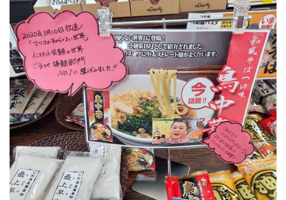 銀山温泉ー大正ロマン館お土産屋コーナー2