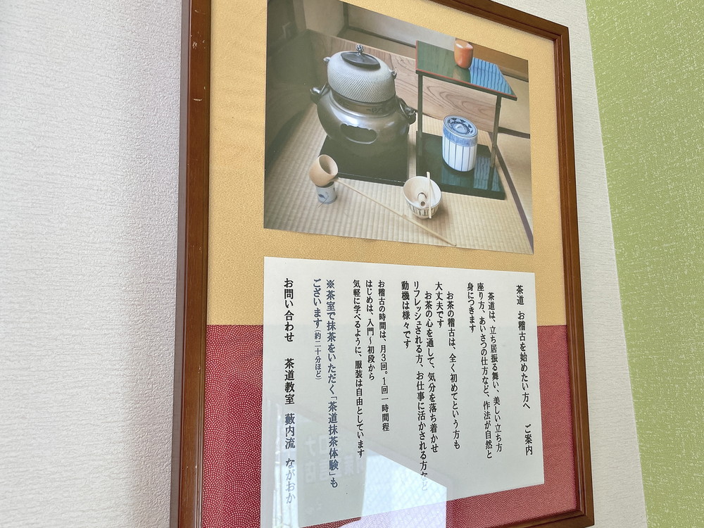 ながおかまんじゅう‐メニュー②