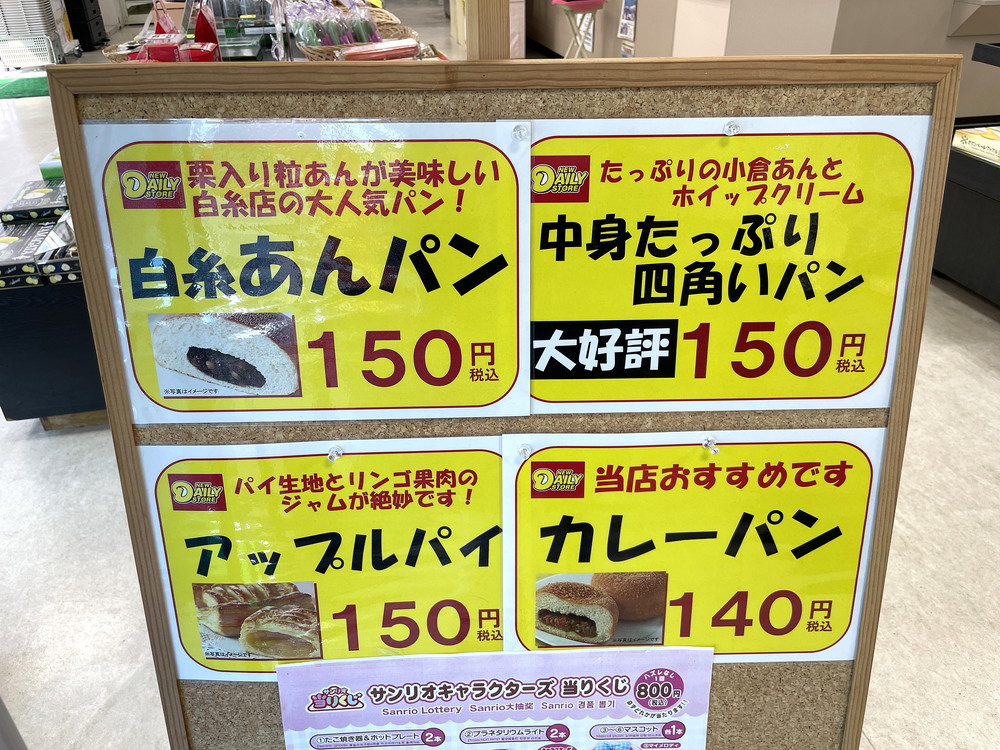 白糸の滝ドライブイン-めん処-ラーメン4