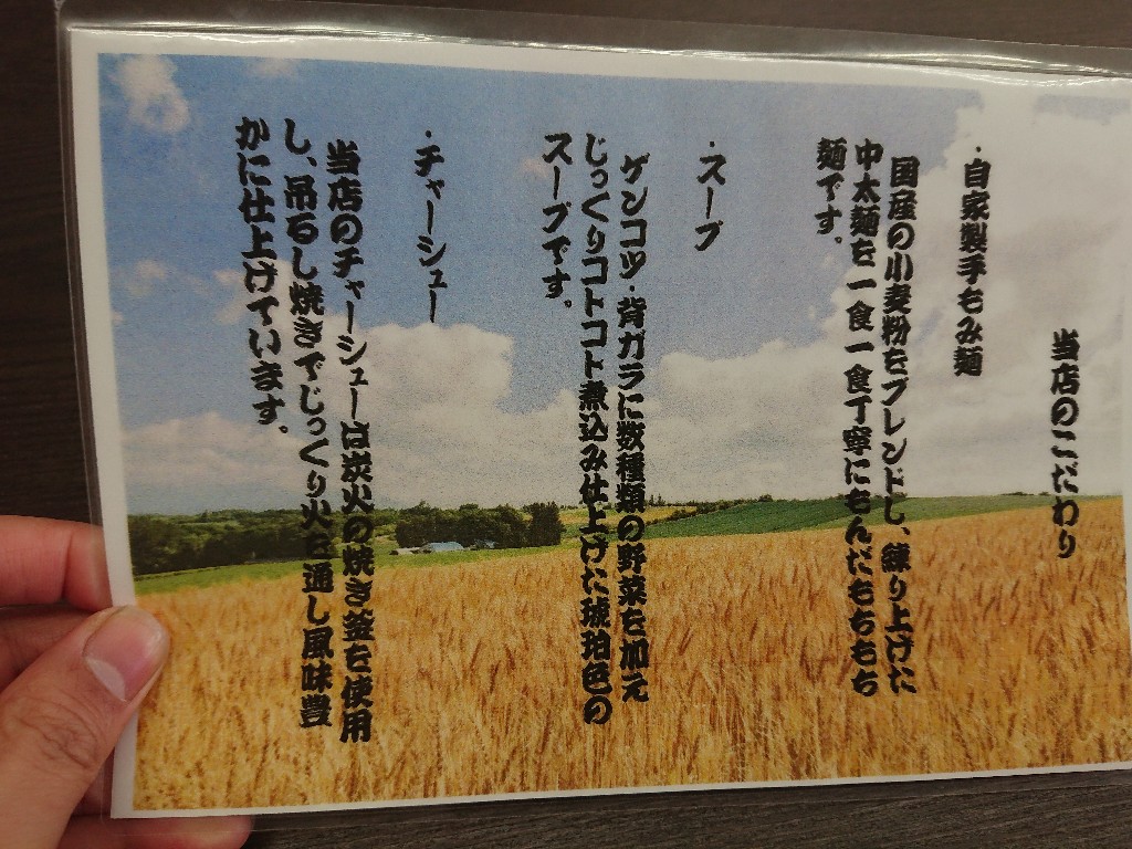 大正堂のメニュー表２_copy_1024x768_1