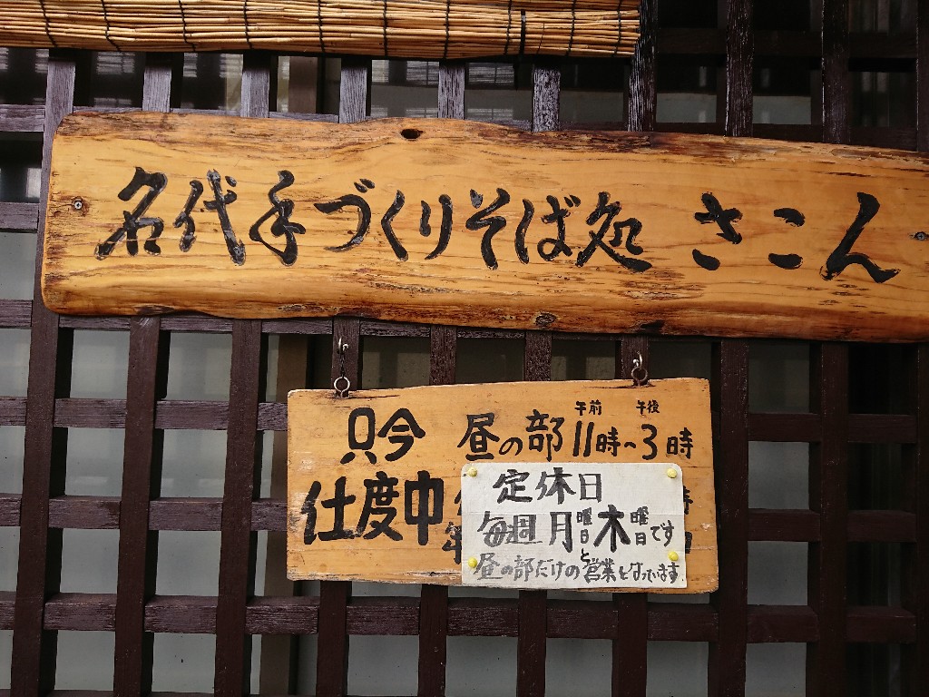 さこん外観_copy_1024x768