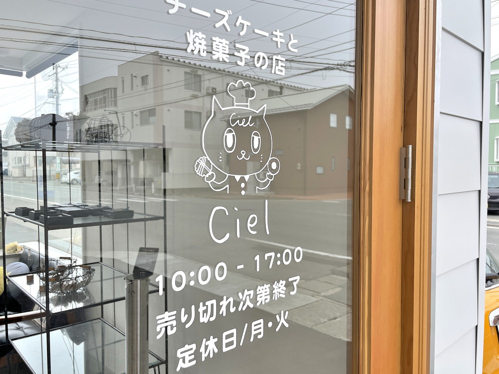 ciel-基本情報