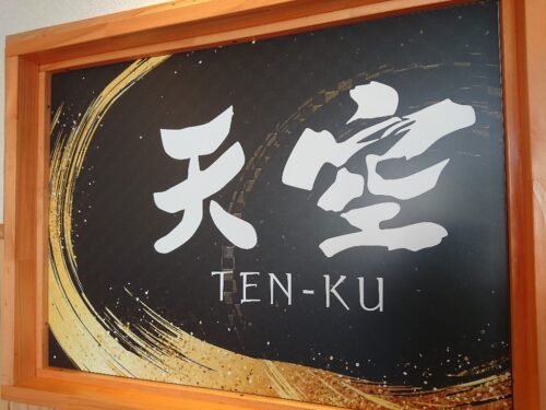 天空外観２_copy_1024x768