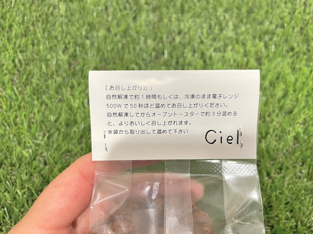 ciel-冷凍カヌレ②