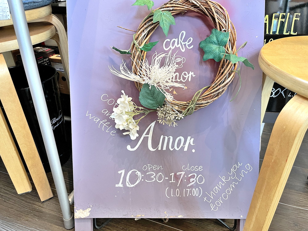 カフェアモール-営業時間