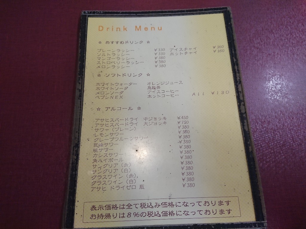 カシミールメニュー表４_copy_1024x768