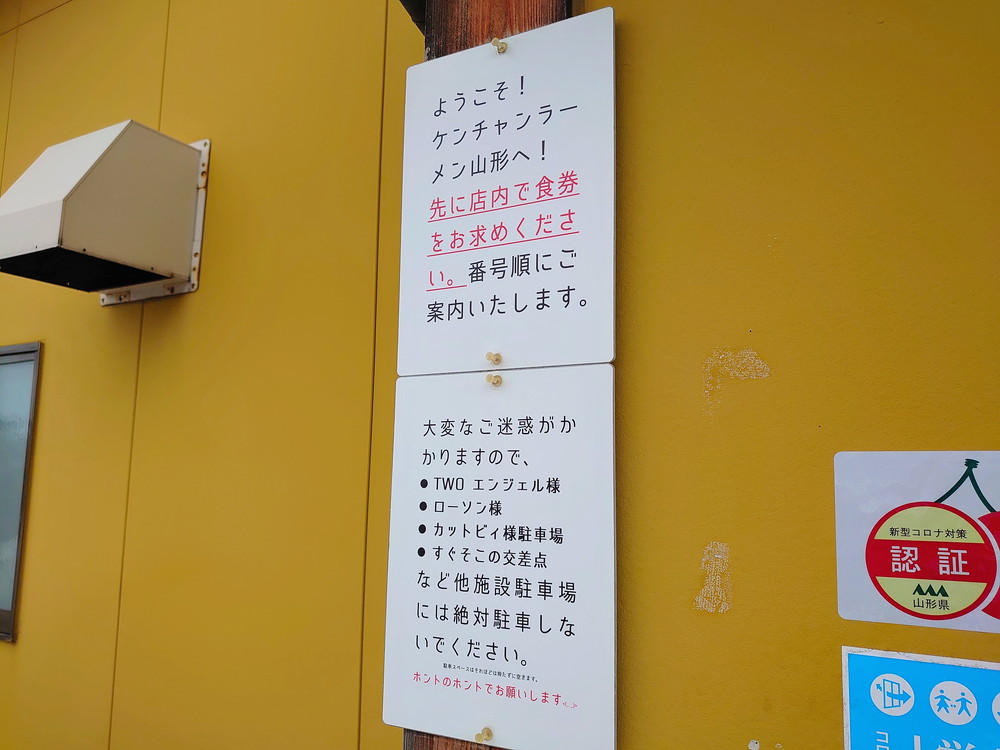 ケンチャンラーメン-駐車場3