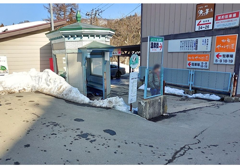 銀山温泉ー帰りバス停