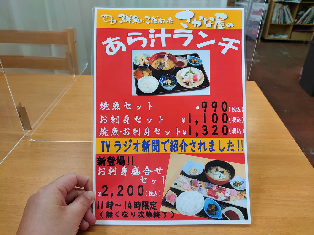 鮮魚かねに-メニュー1