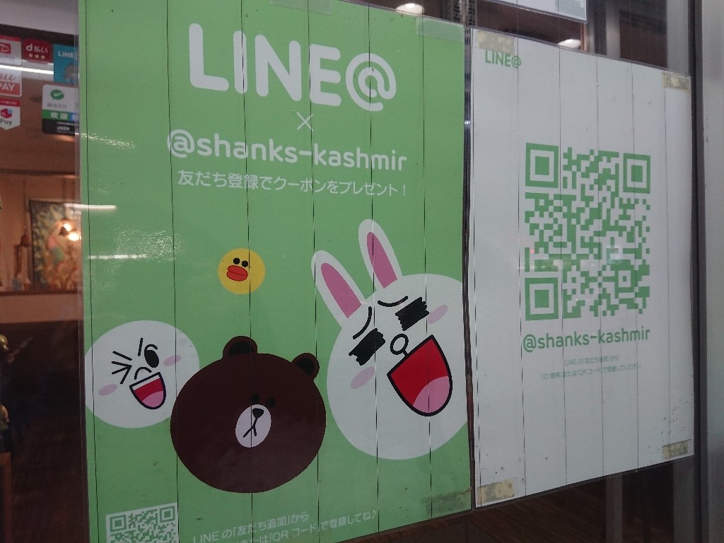 カシミールお得情報２_copy_1024x768