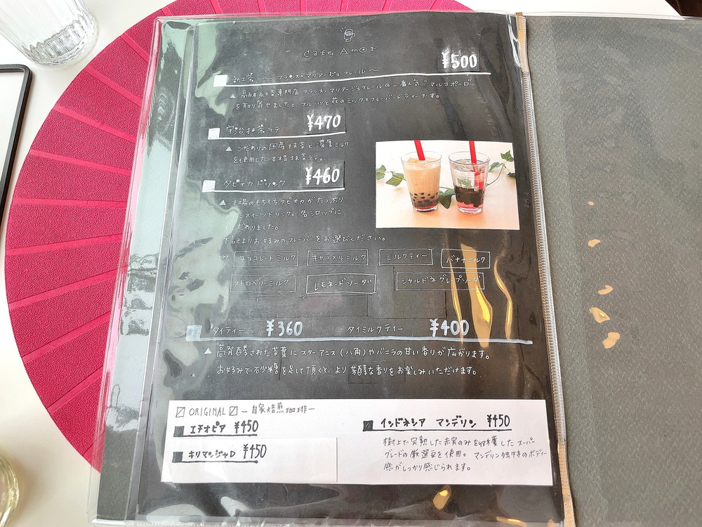 カフェアモール-メニュー③