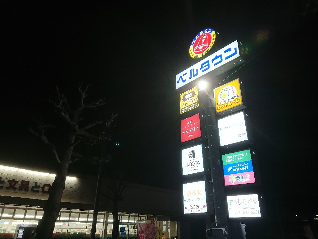 カシミール外観２_copy_1024x768