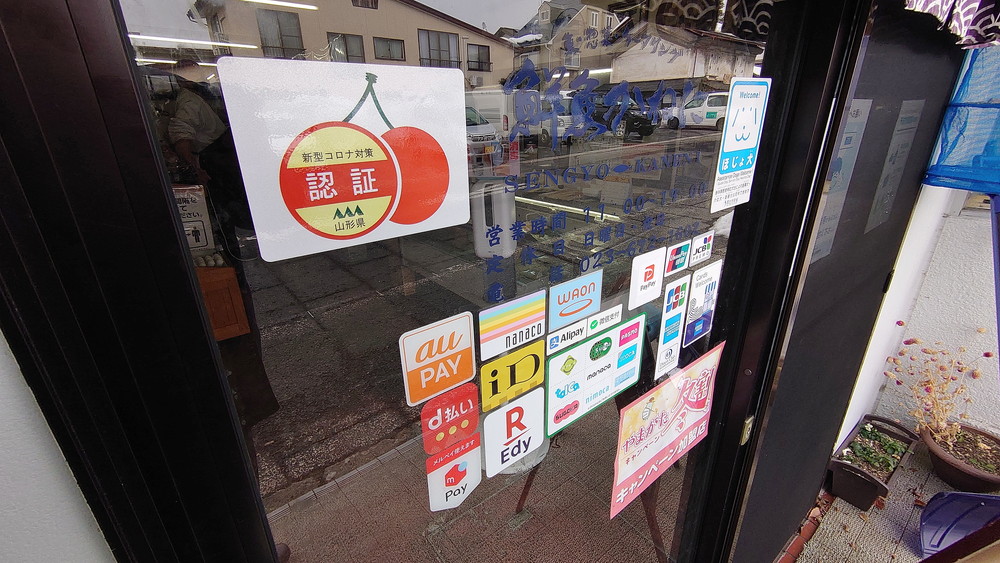 鮮魚かねに-営業時間