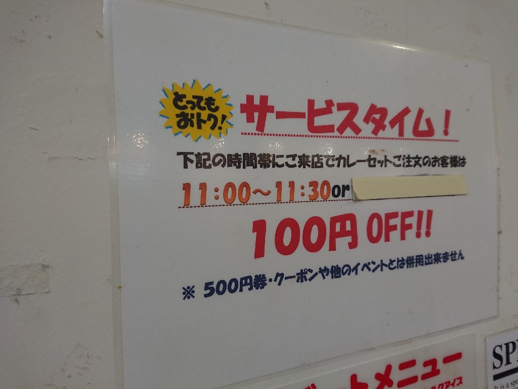 カシミールお得情報_copy_1024x768