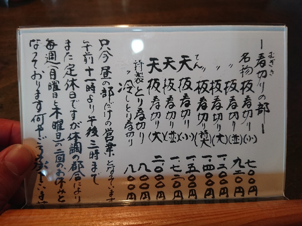 さこんメニュー表2_copy_1024x768