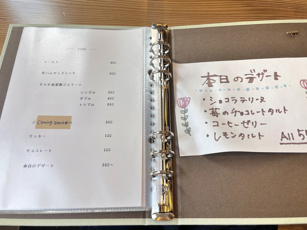 チャオ七日町-メニュー②