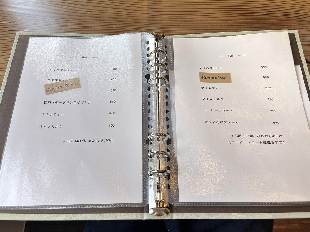 チャオ七日町-メニュー①