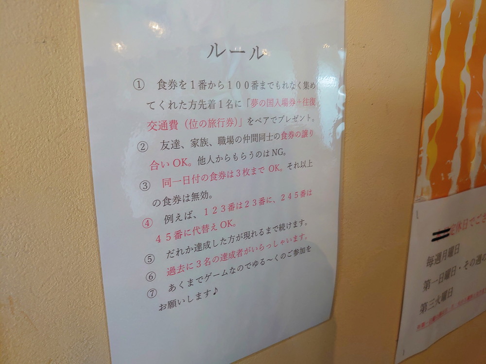 ケンチャンラーメン-注文&メニュー0