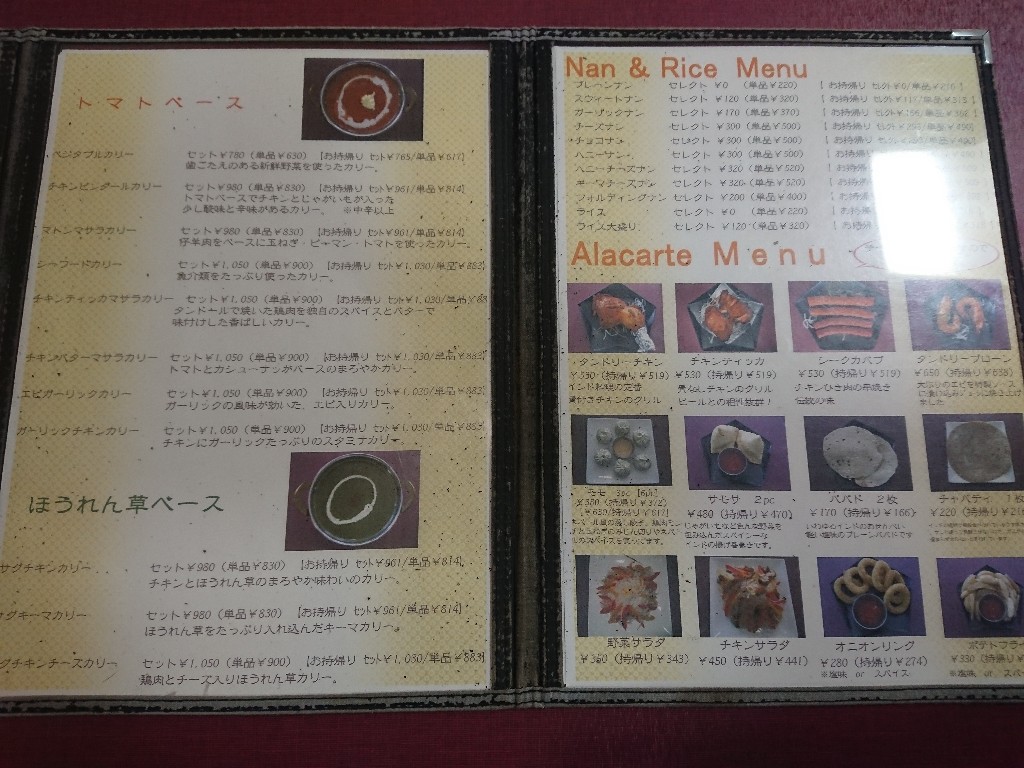 カシミールメニュー表2_copy_1024x768