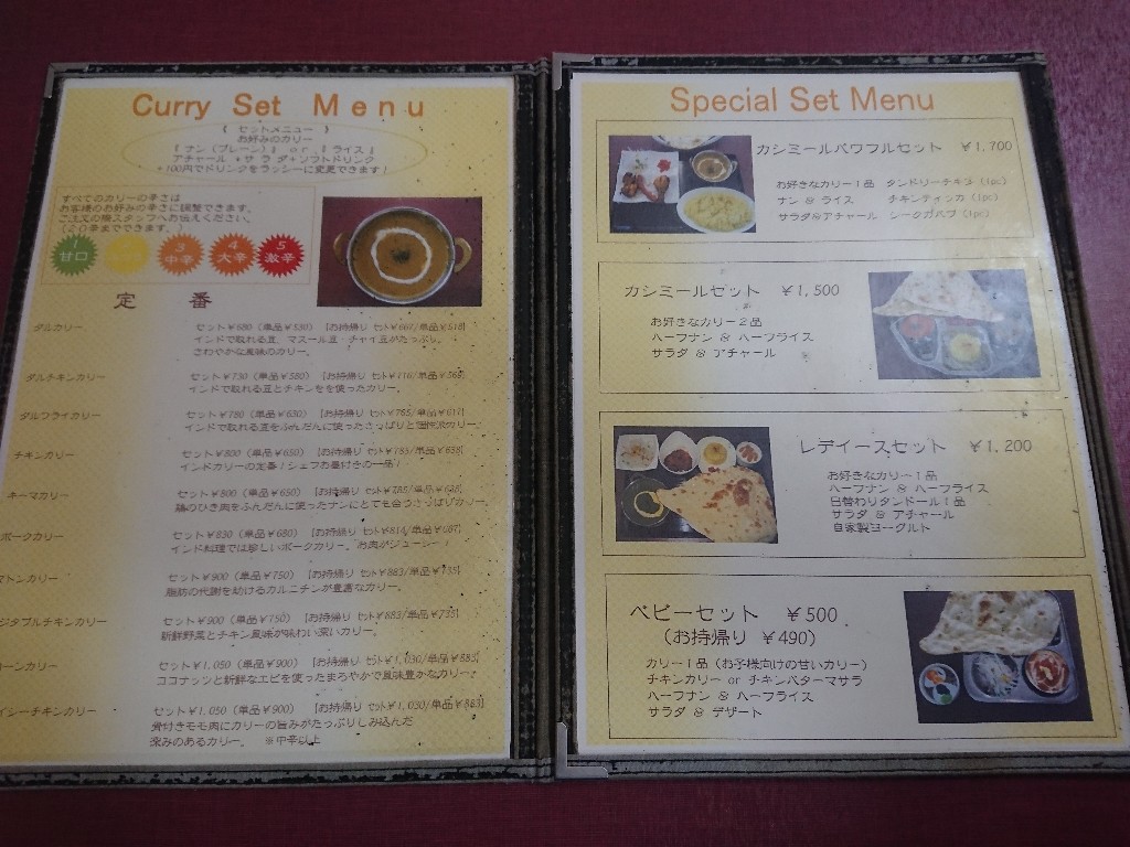 カシミールメニュー表_copy_1024x768