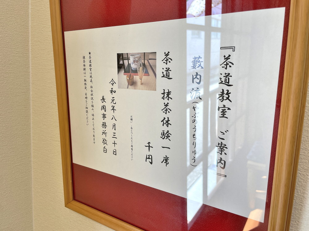 ながおかまんじゅう‐メニュー④