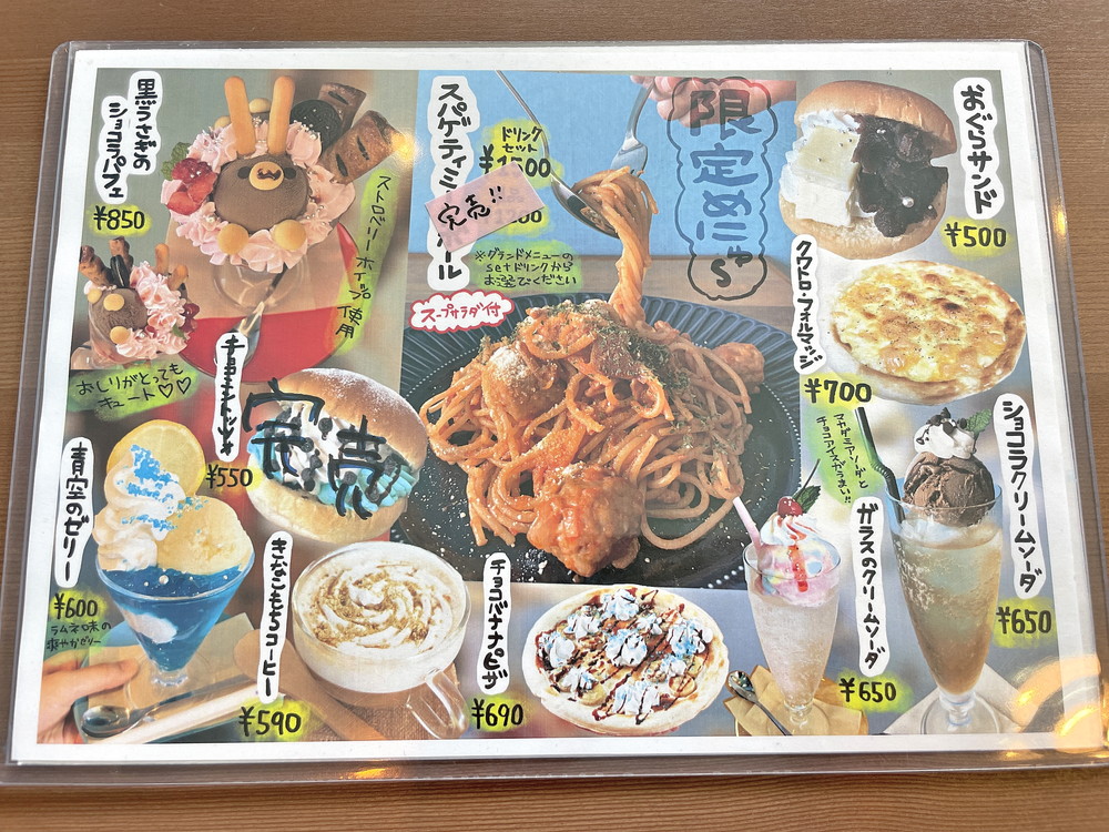 ルーチン-メニュー②