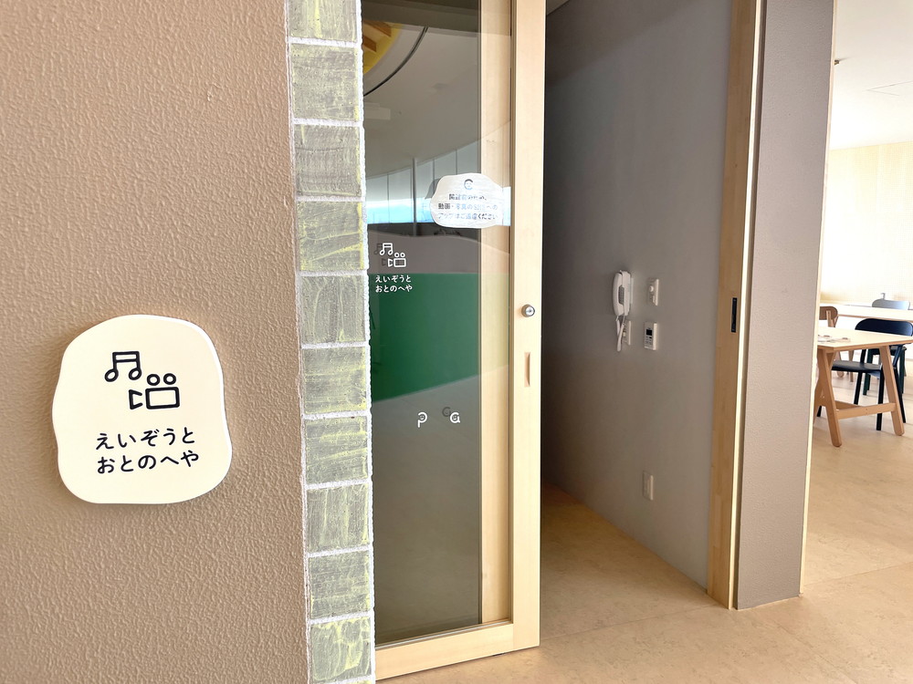 コパル-えいぞうとおとのへや1