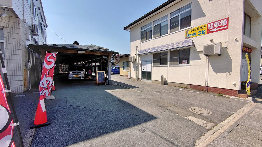 自然や-駐車場1