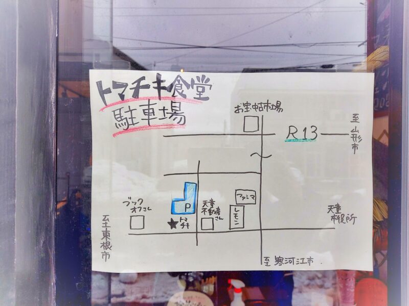 トマチキ食堂ー駐車場１