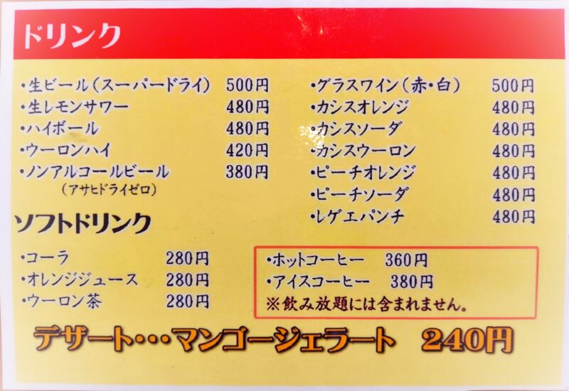 トマチキ食堂ーメニュー７