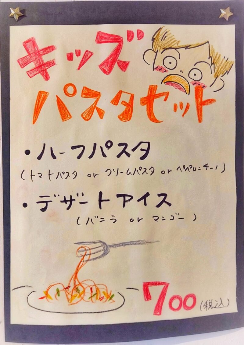 トマチキ食堂ーメニュー６