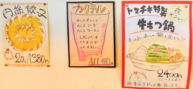 トマチキ食堂ーメニュー４