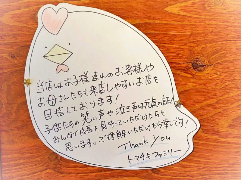 トマチキ食堂ー子連れ１