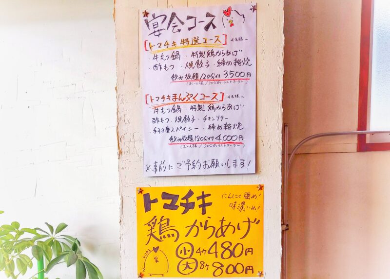 トマチキ食堂ーメニュー５