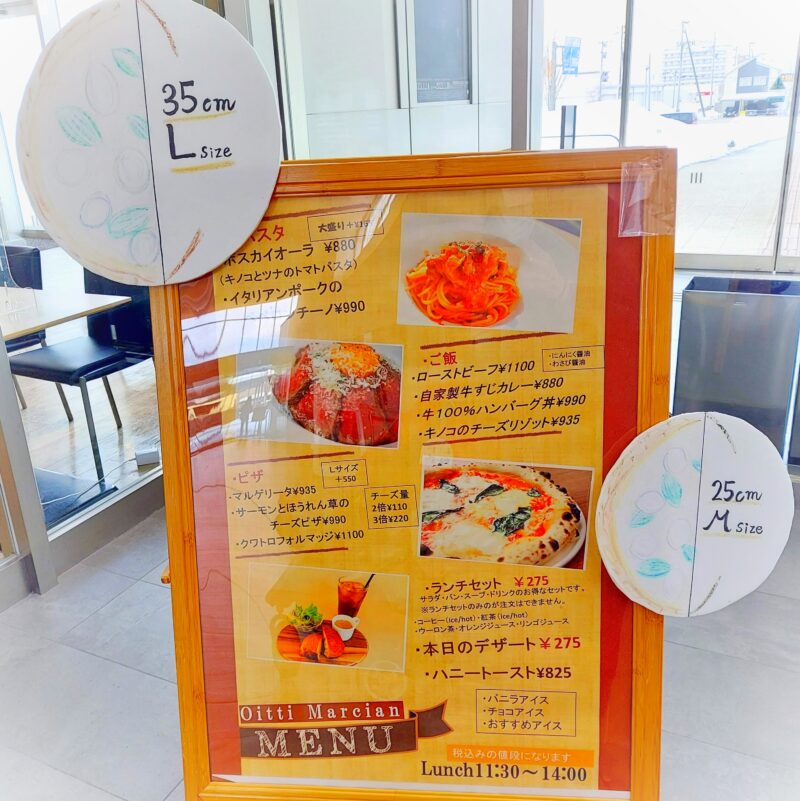 オイッティマルシャンーメニュー5