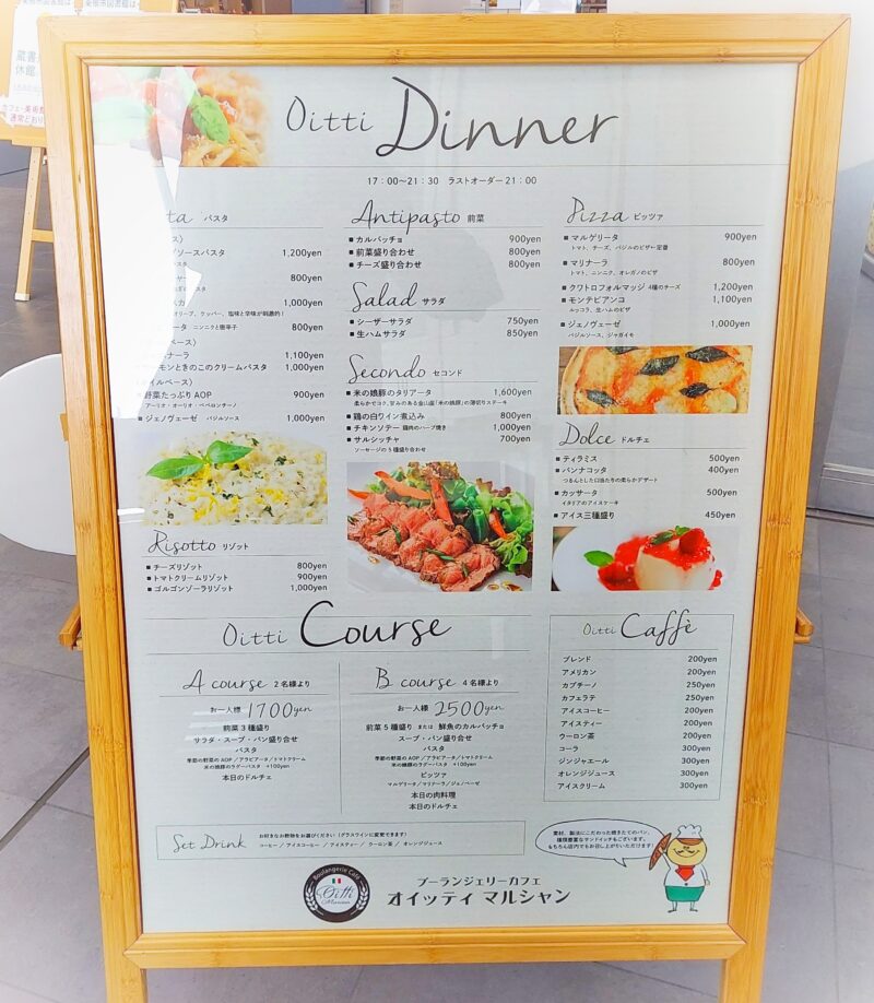 オイッティマルシャンーディナー1