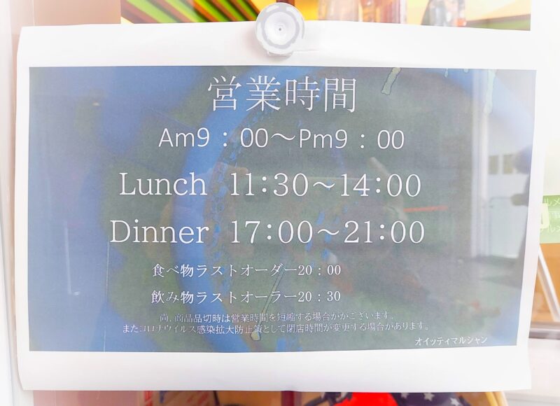 オイッティマルシャンー基本情報1