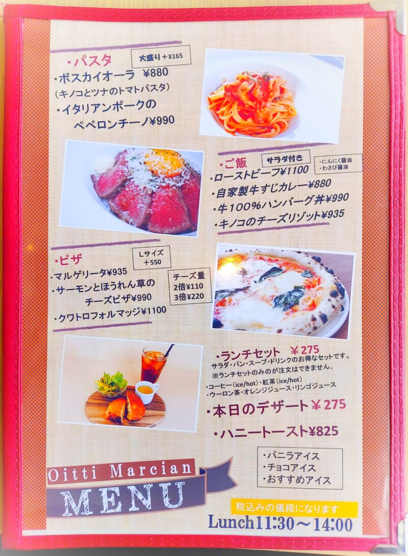 オイッティマルシャンーランチ1