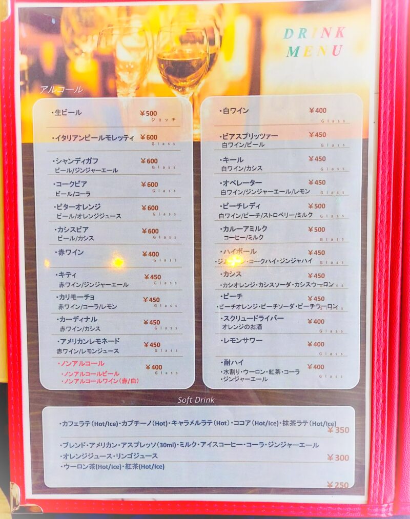 オイッティマルシャンーメニュー1