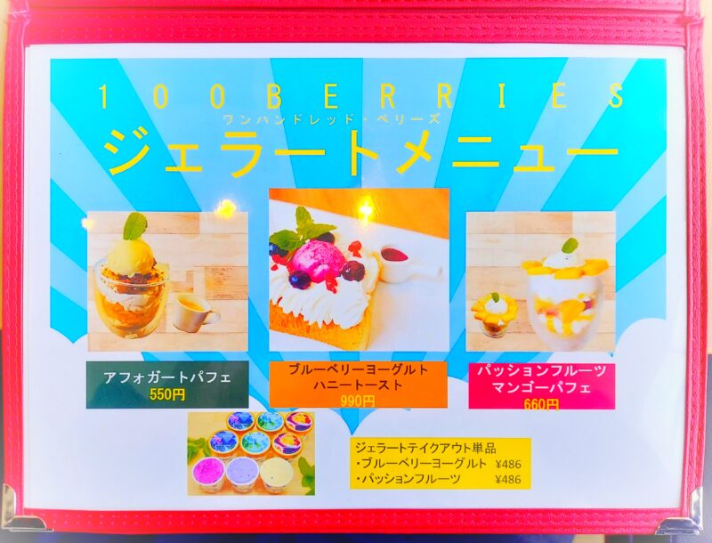 オイッティマルシャンーメニュー3