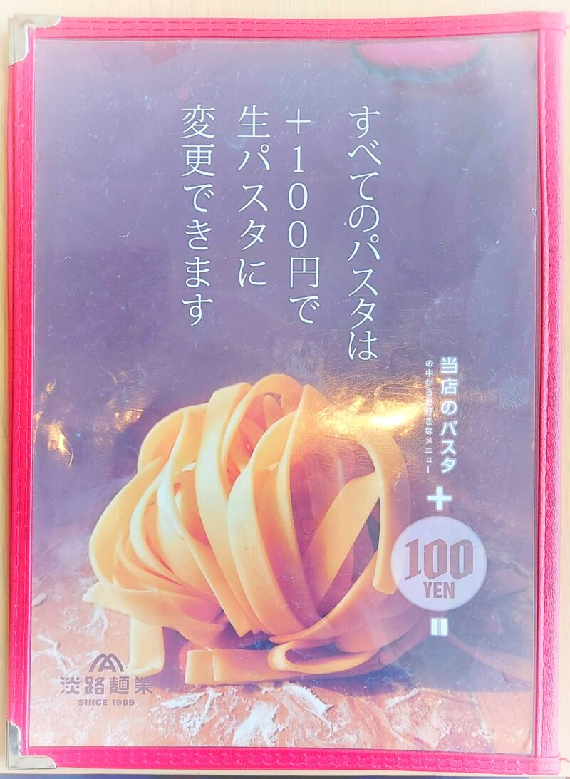 オイッティマルシャンーメニュー4